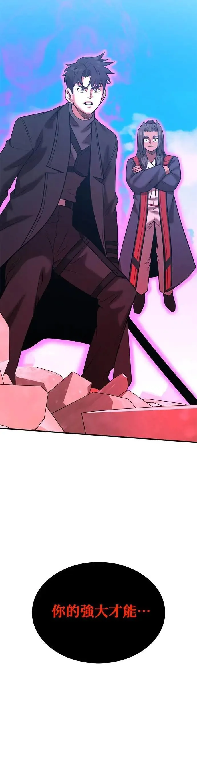 第145话 第33页