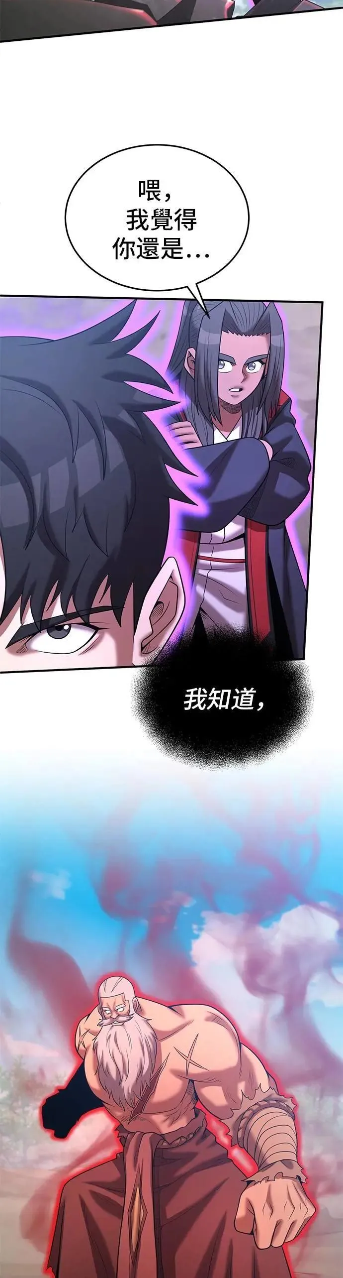 第146话 第6页