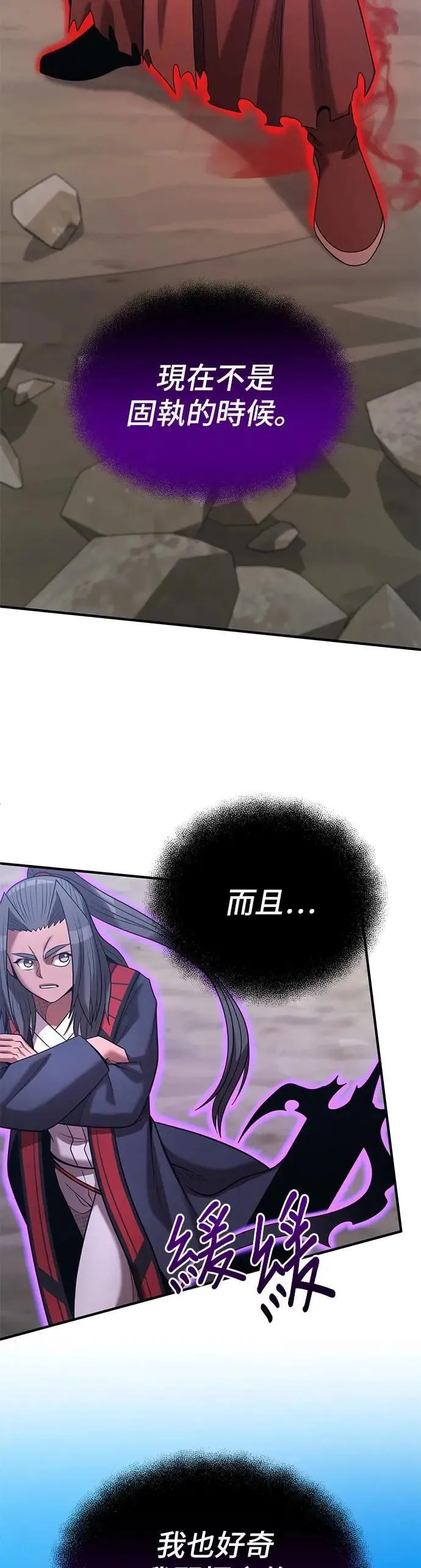 第146话 第7页