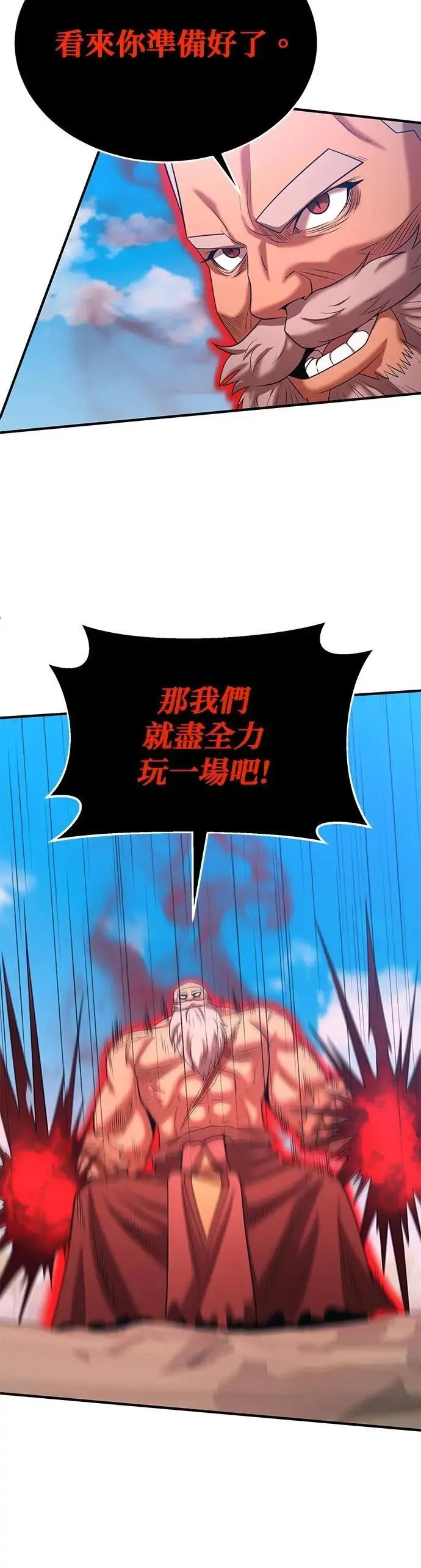 第146话 第9页