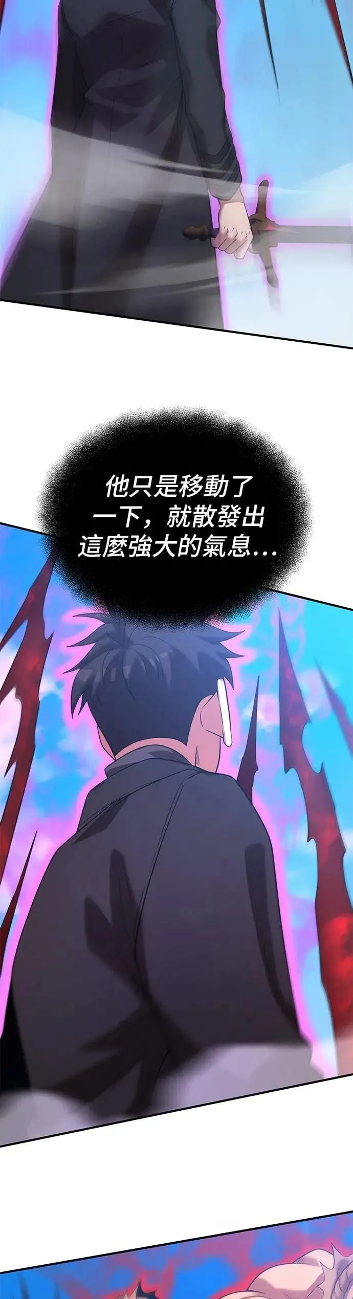 第146话 第11页