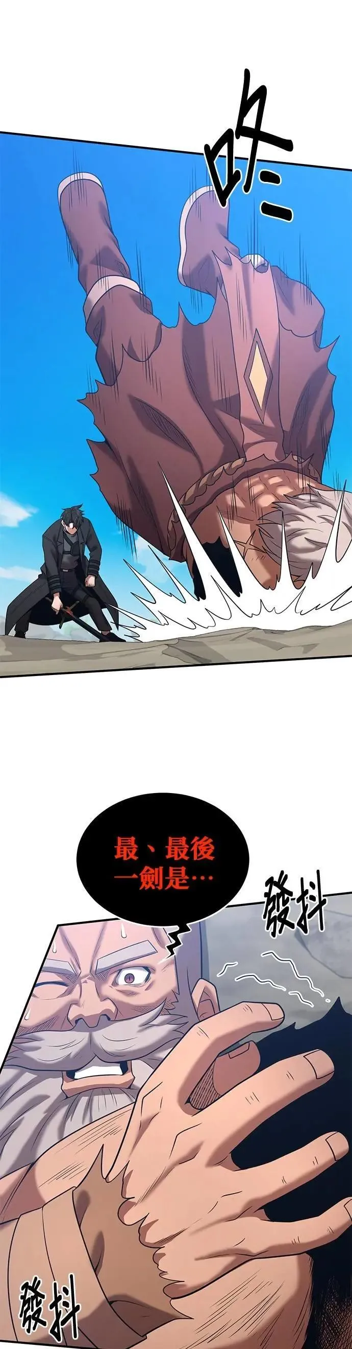第146话 第20页