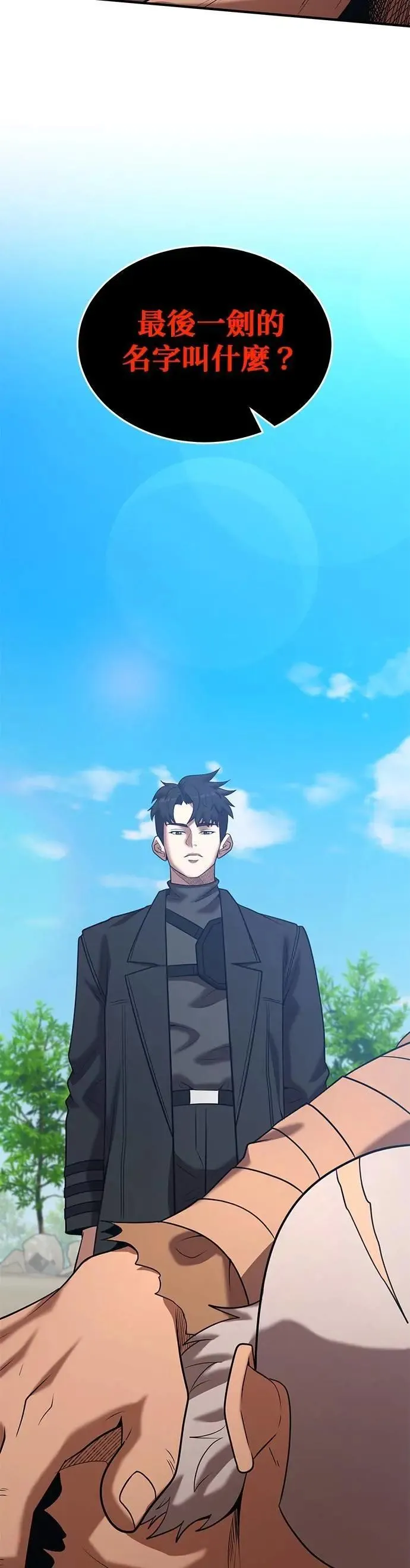 第146话 第21页