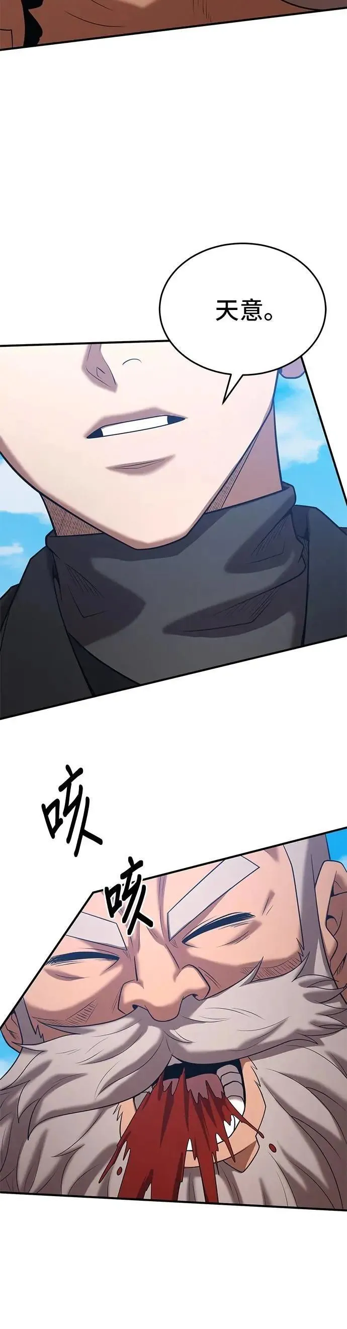 第146话 第22页