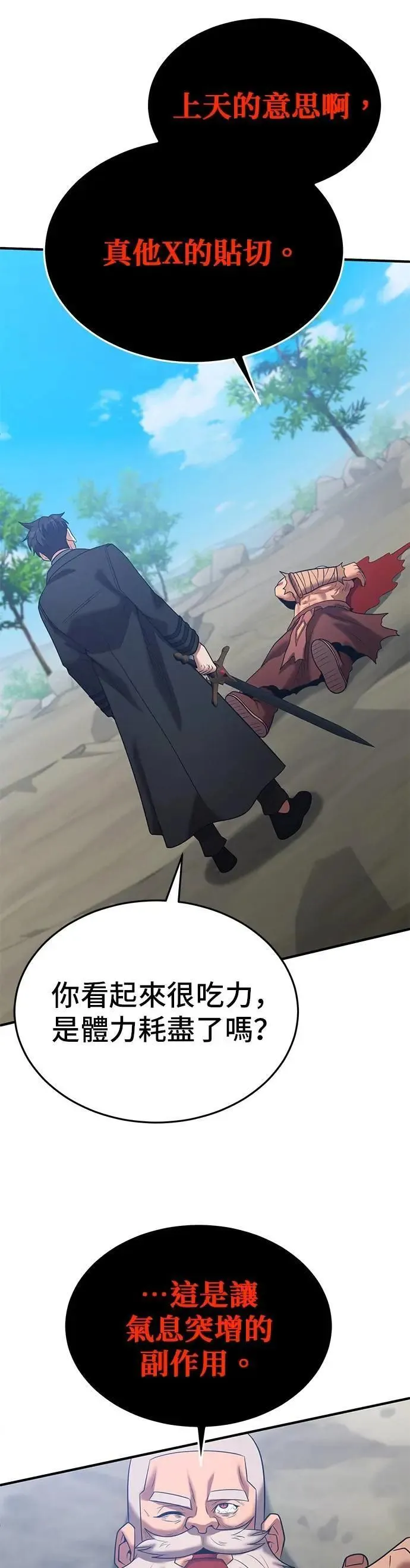 第146话 第23页