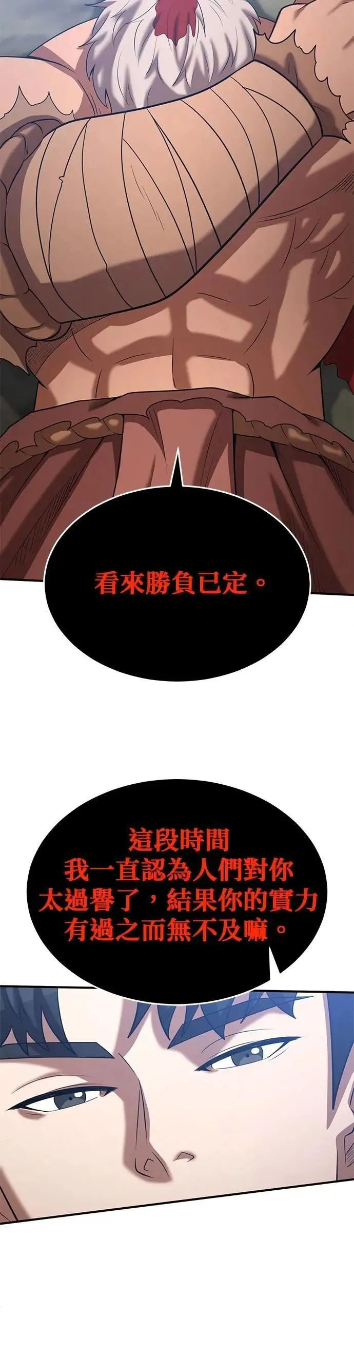 第146话 第24页