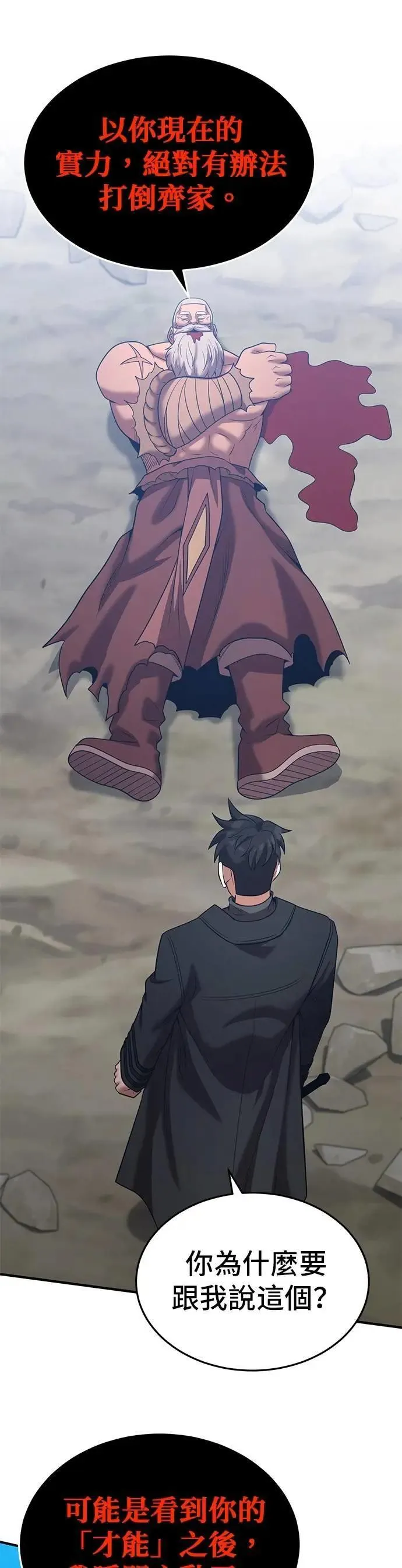 第146话 第25页
