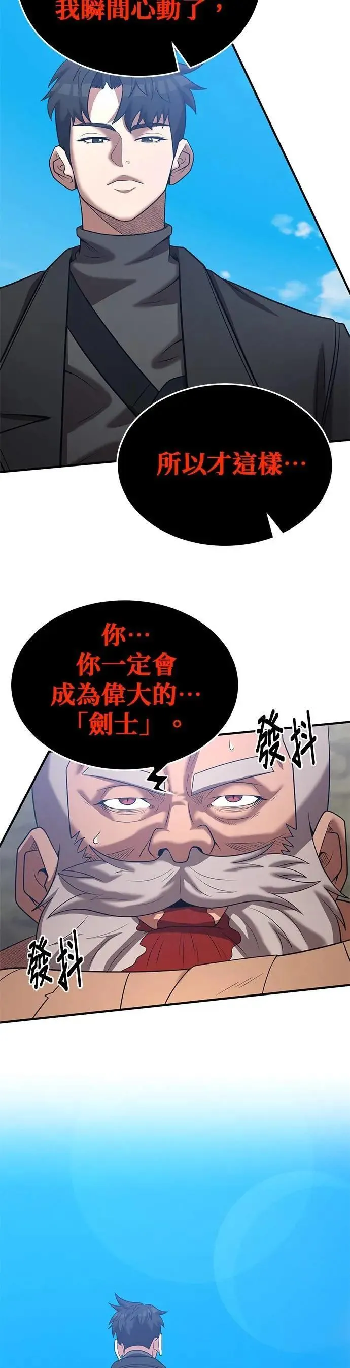 第146话 第26页