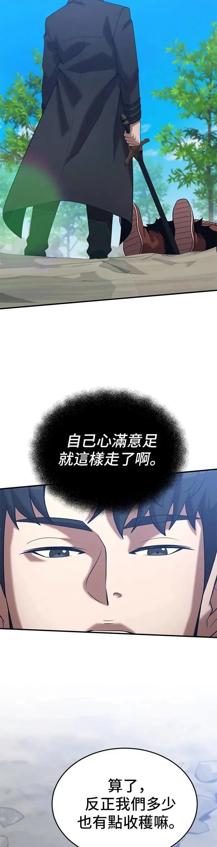 第146话 第27页