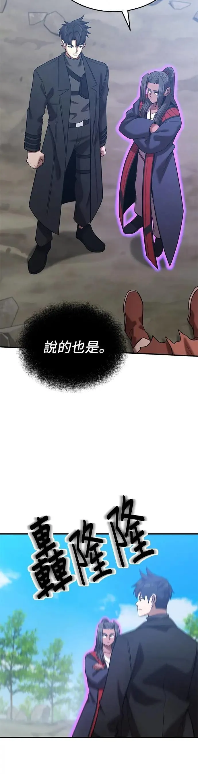 第146话 第28页