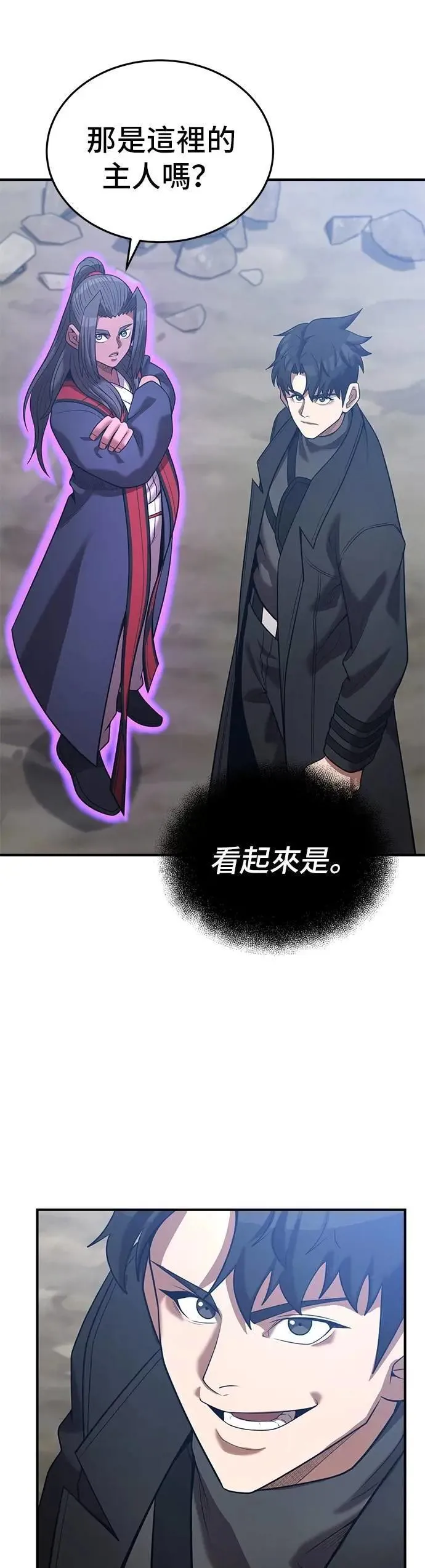 第146话 第30页
