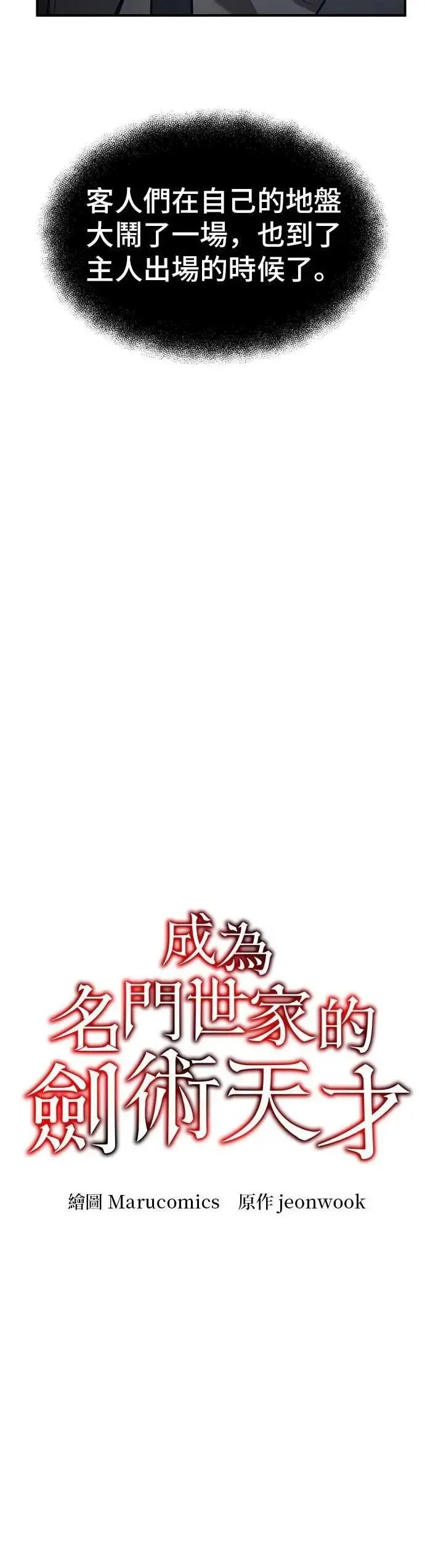 第146话 第31页