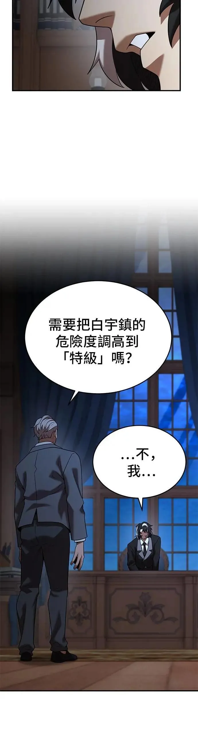 第146话 第34页
