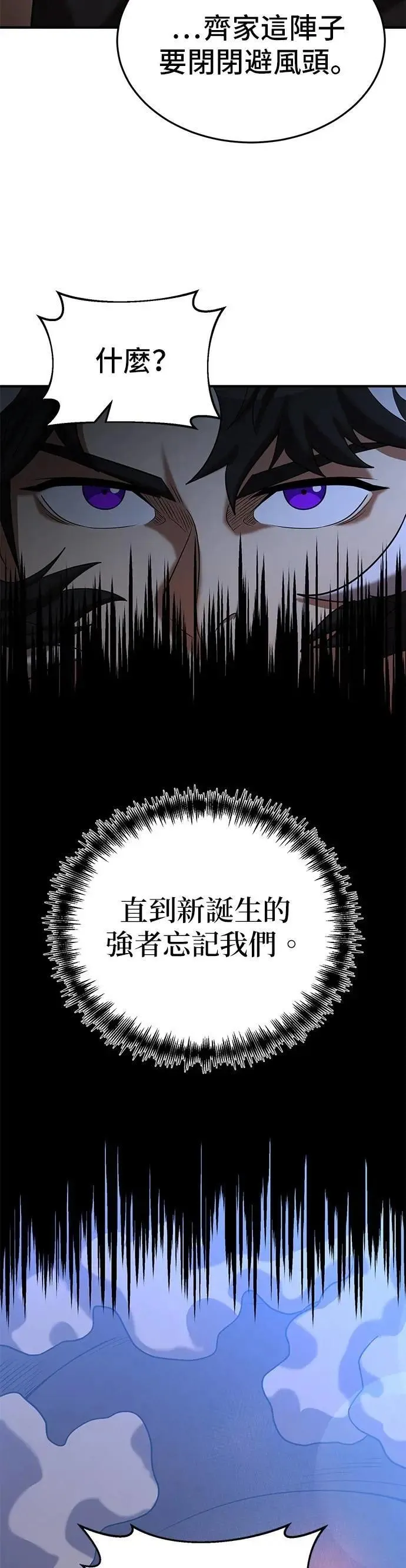 第146话 第37页