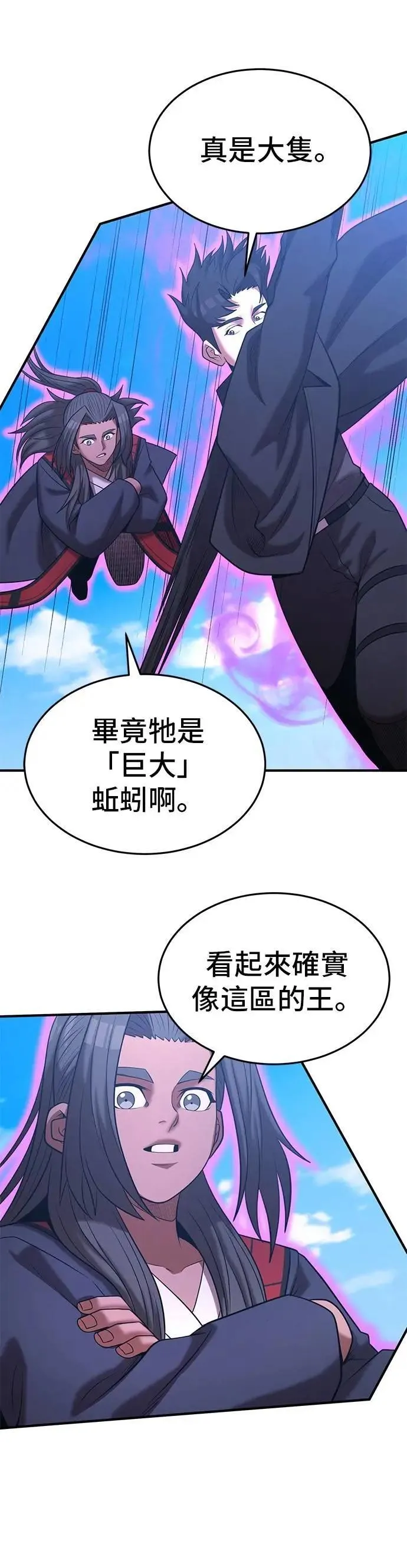 第146话 第39页