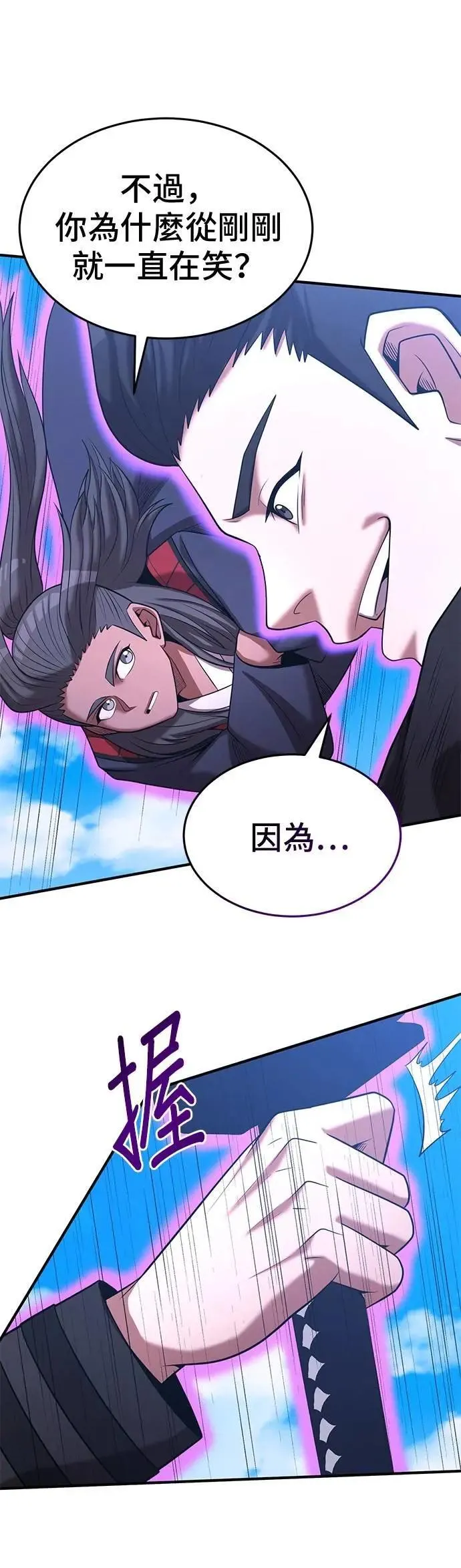 第146话 第40页