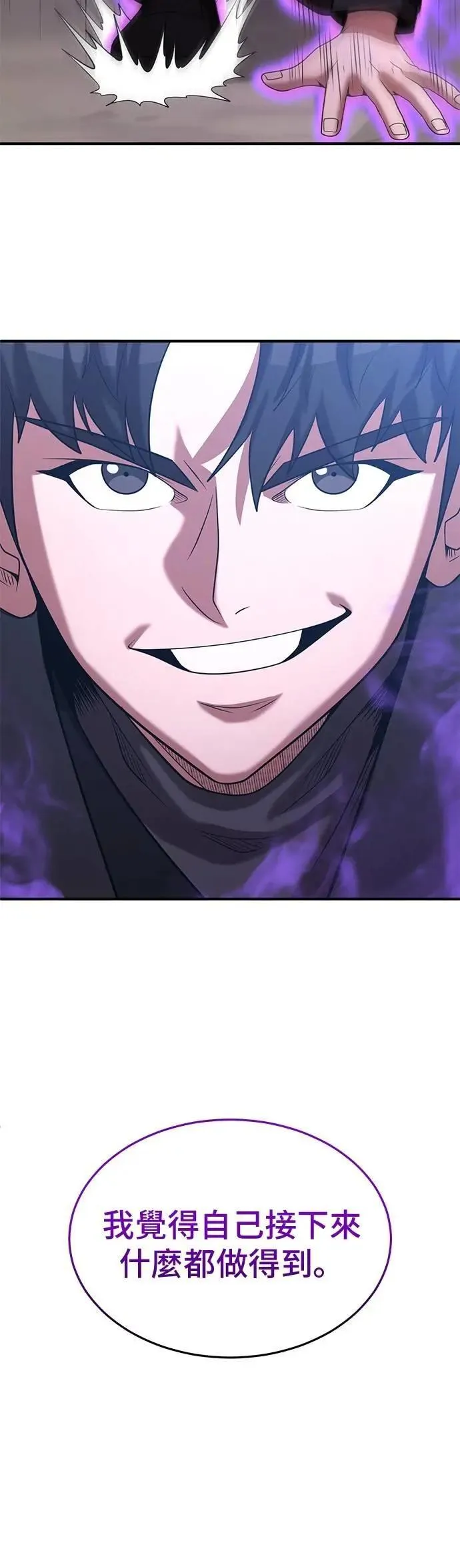第146话 第44页