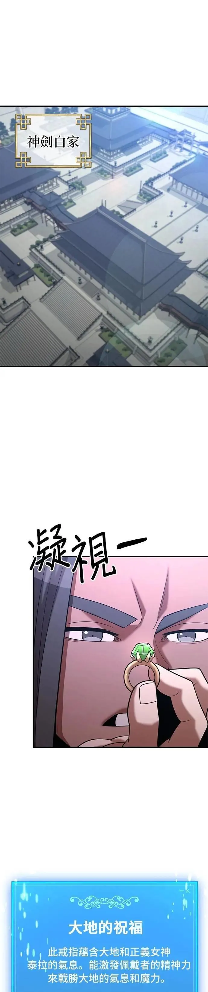 第147话 第1页