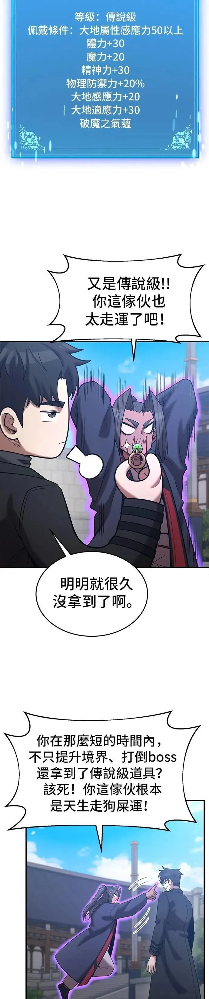 第147话 第2页