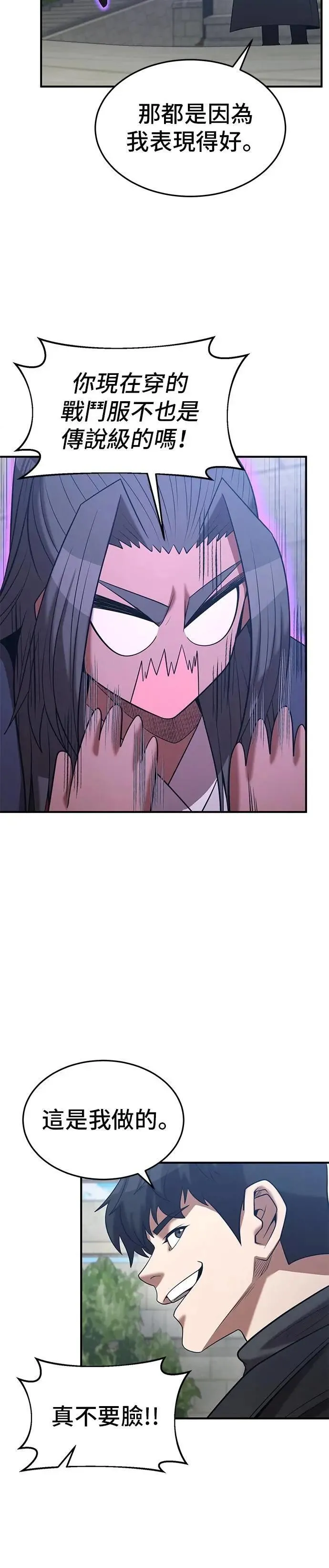 第147话 第3页