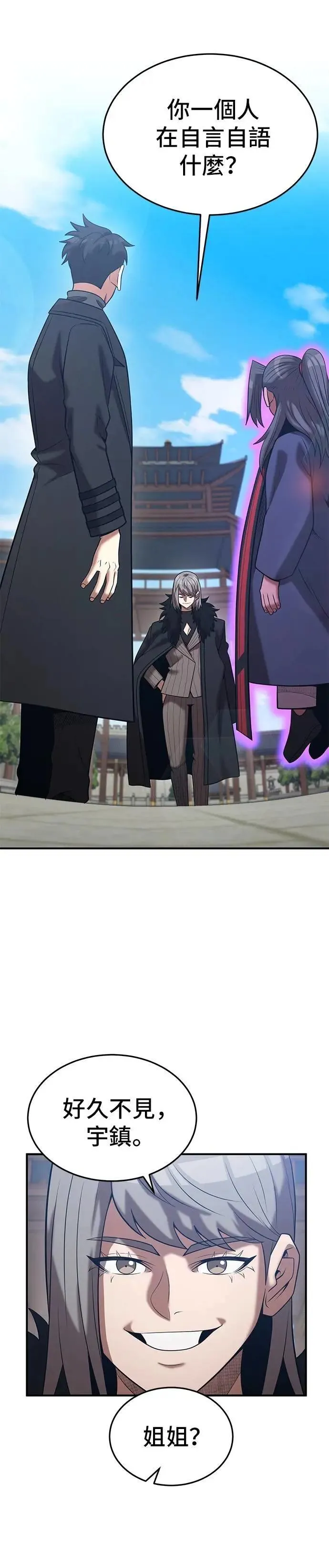 第147话 第4页