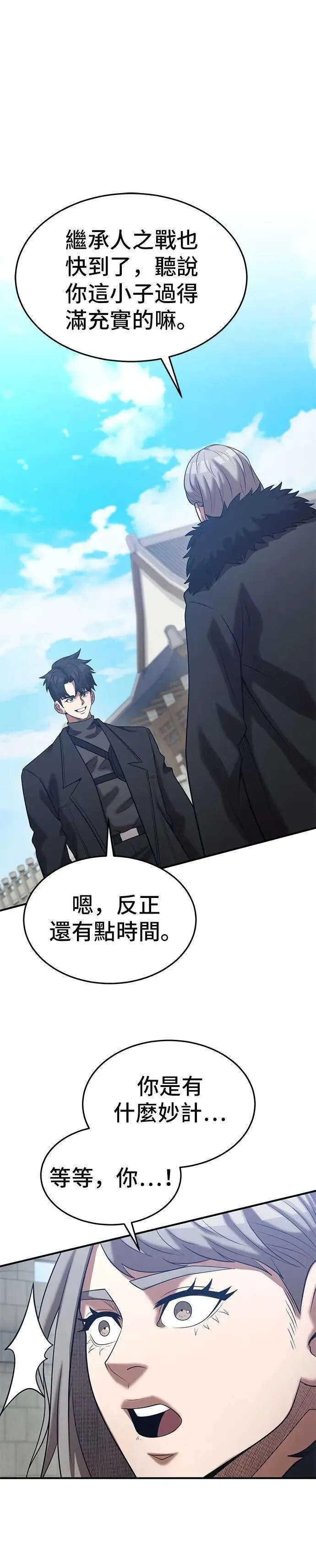 第147话 第5页