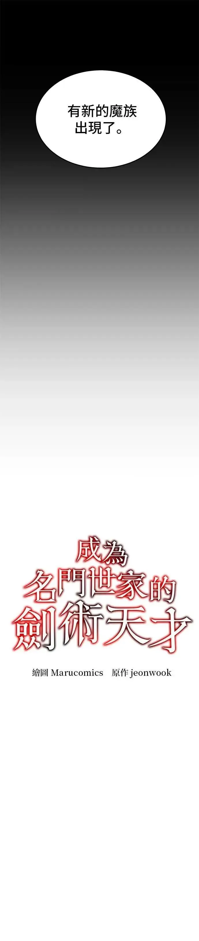 第147话 第9页
