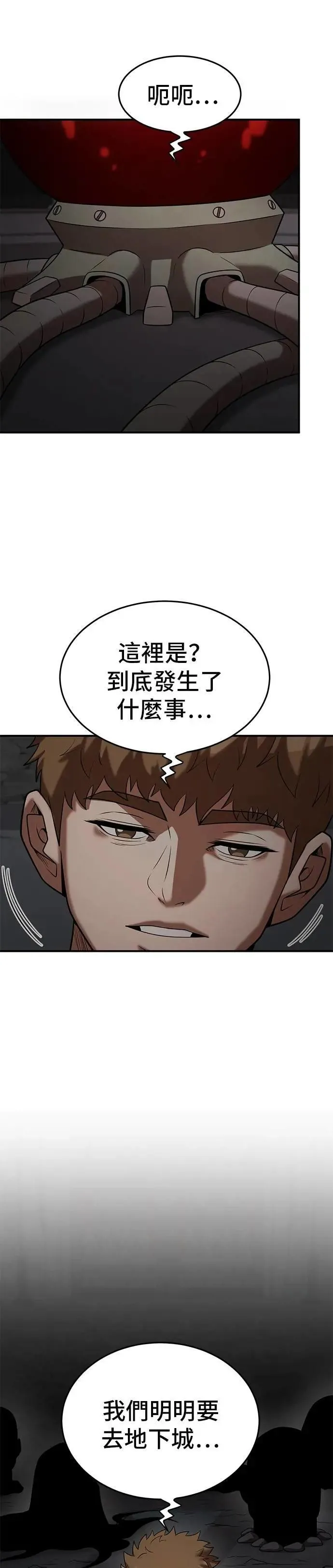 第147话 第10页