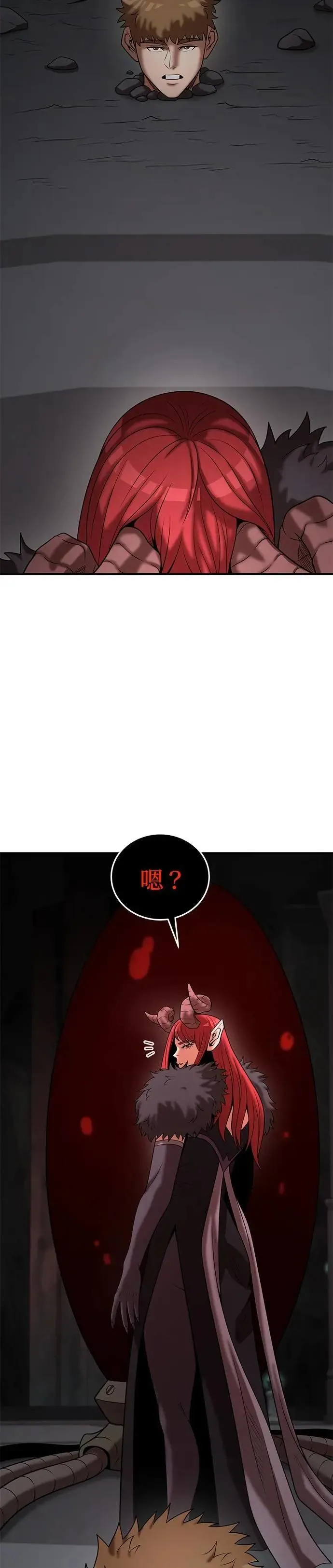 第147话 第11页