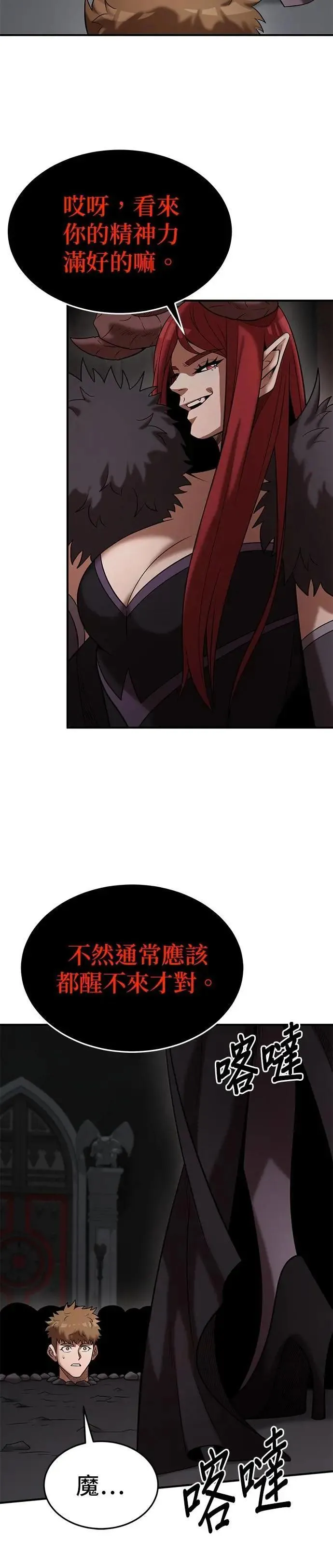 第147话 第12页
