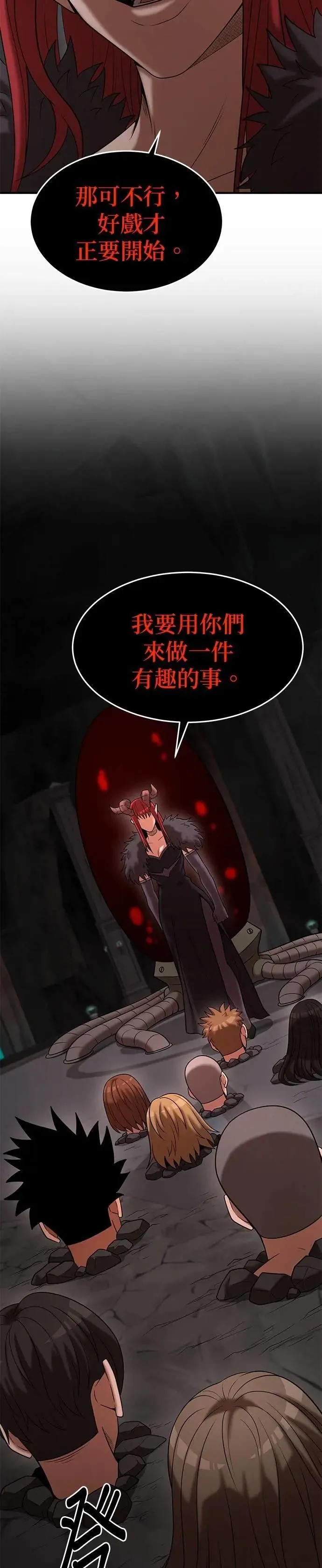 第147话 第14页