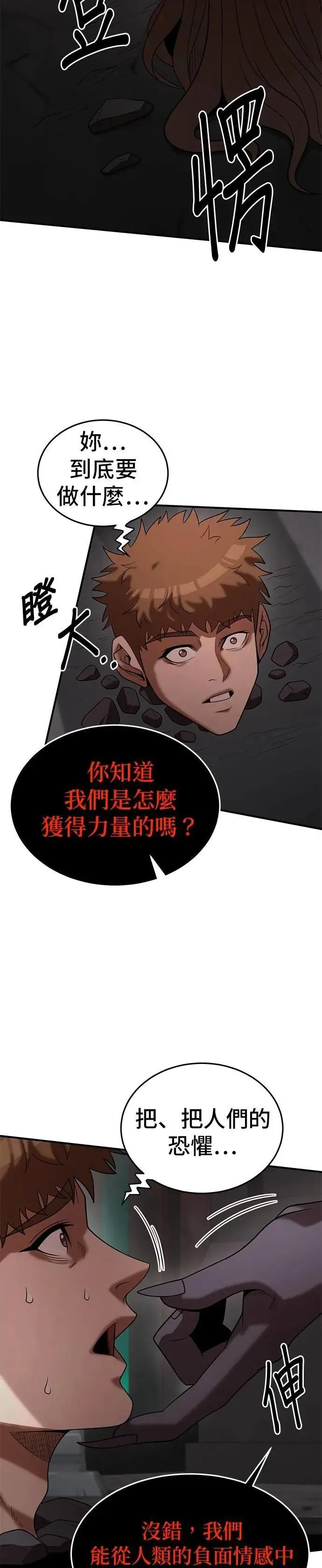 第147话 第15页