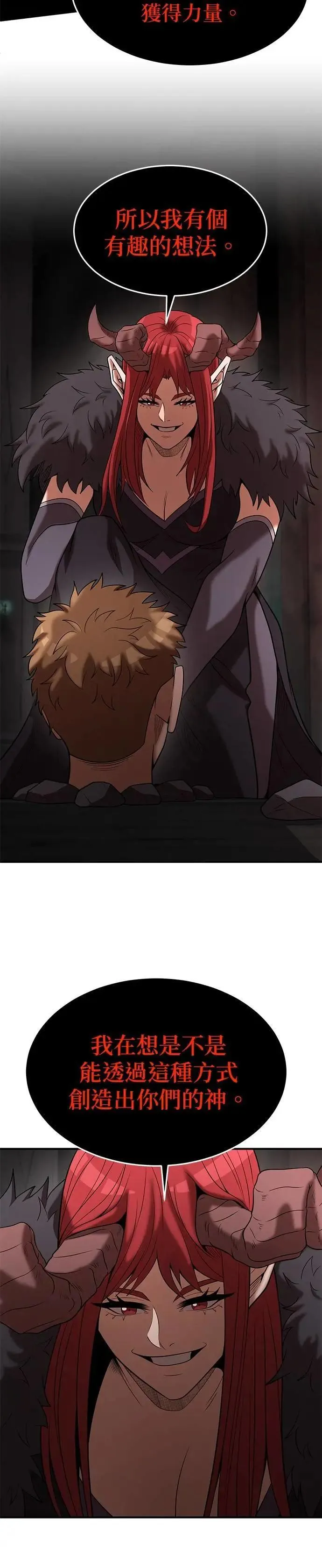 第147话 第16页