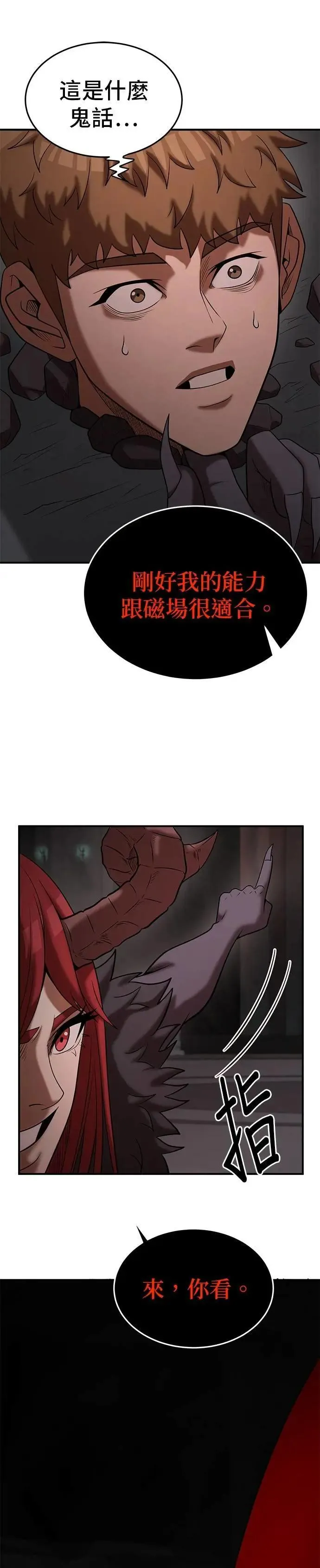 第147话 第17页
