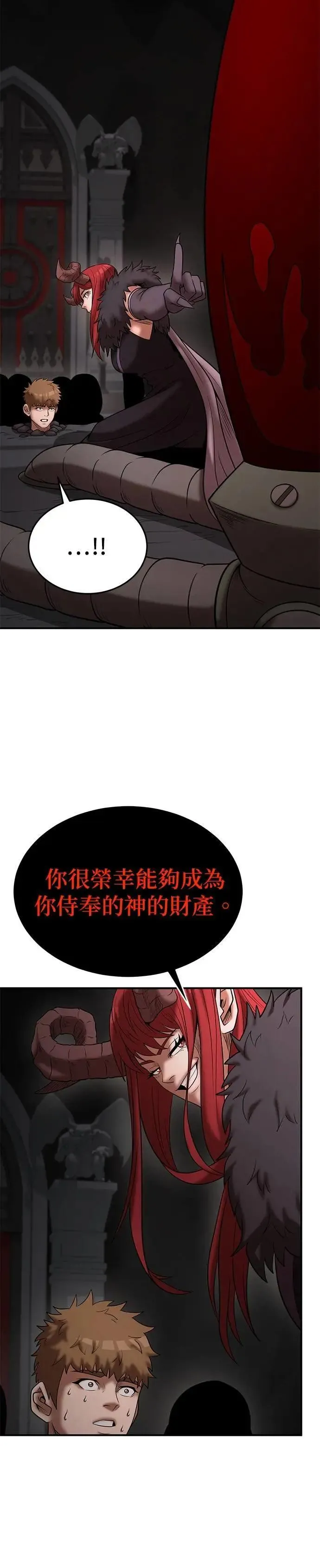 第147话 第18页