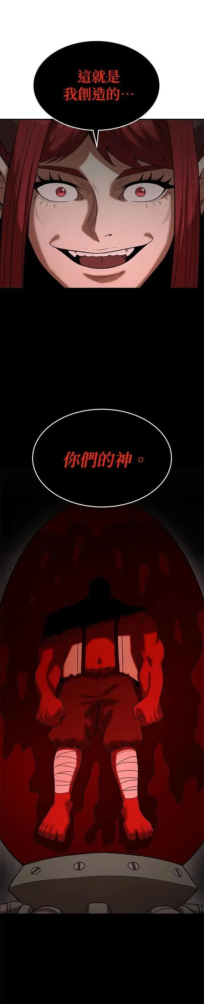 第147话 第19页
