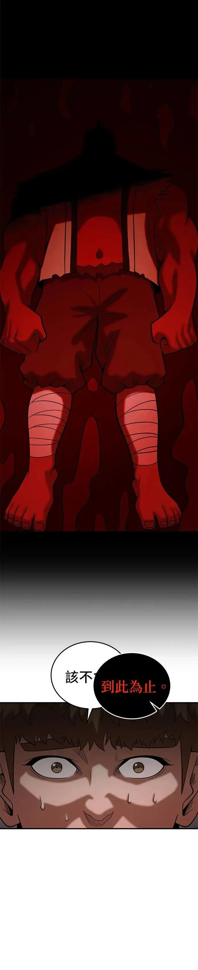 第147话 第20页