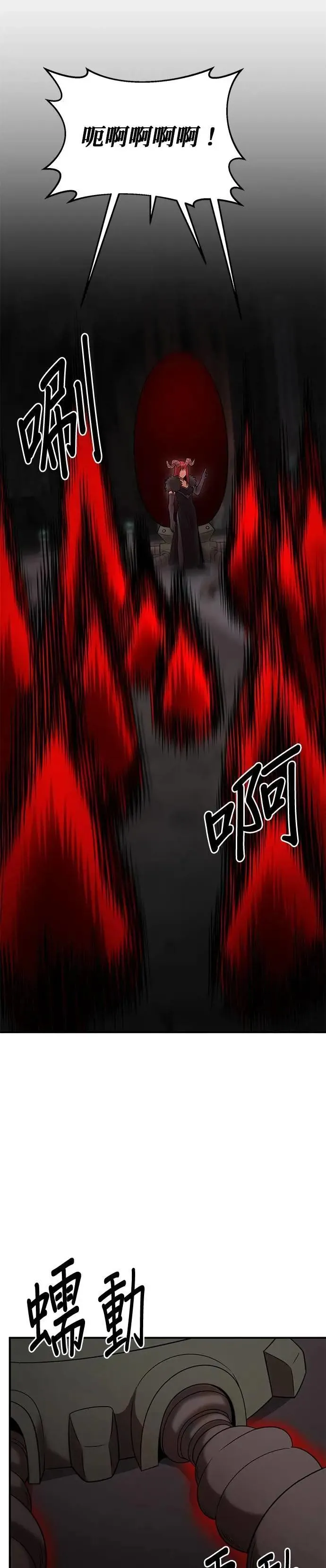 第147话 第22页