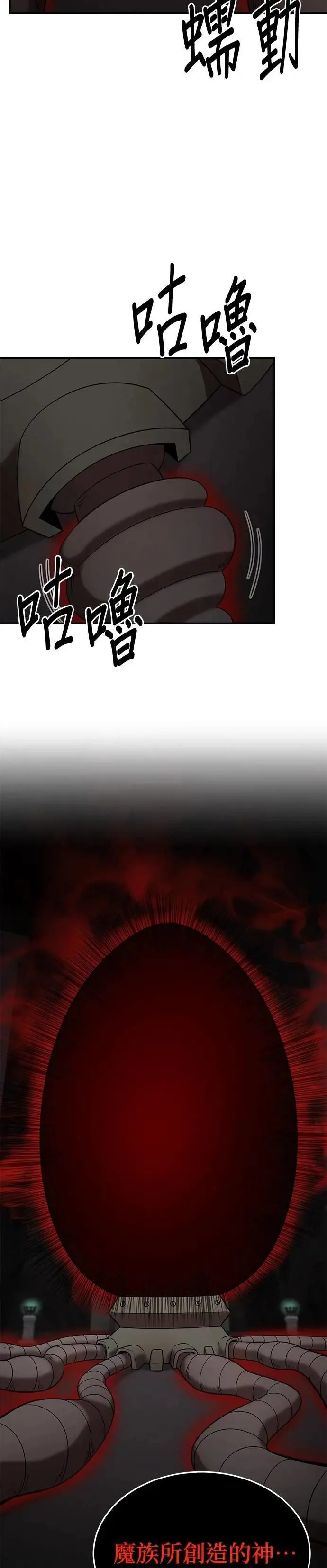 第147话 第23页