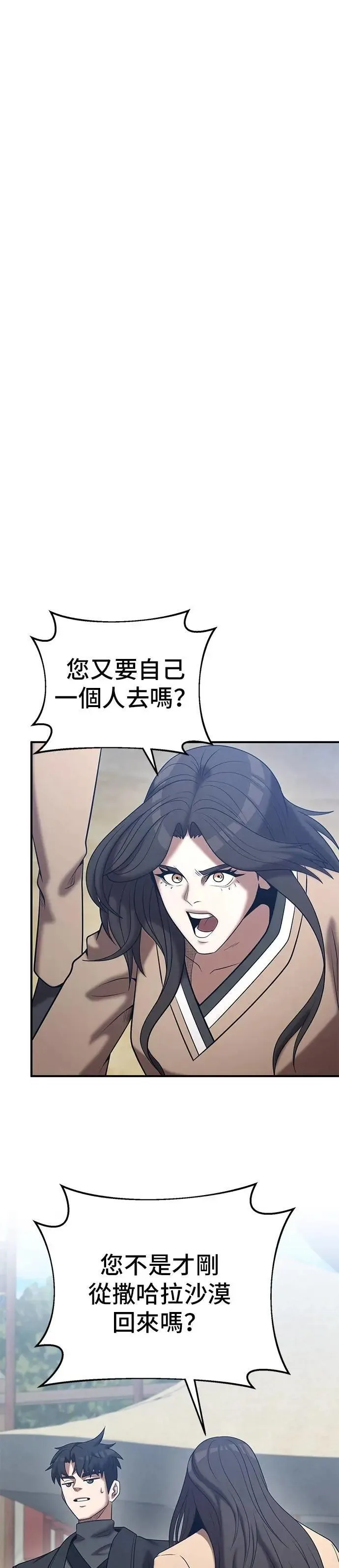 第147话 第25页