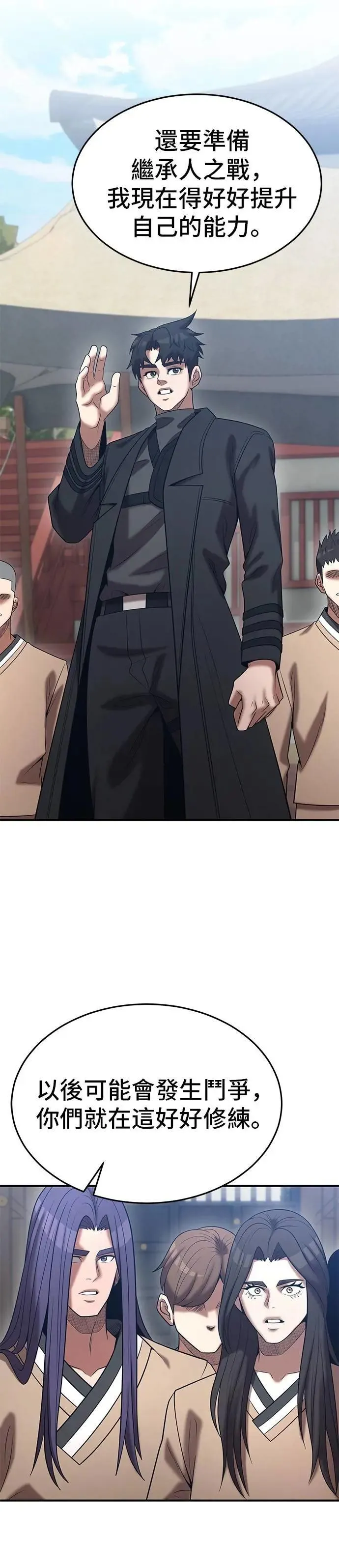 第147话 第28页