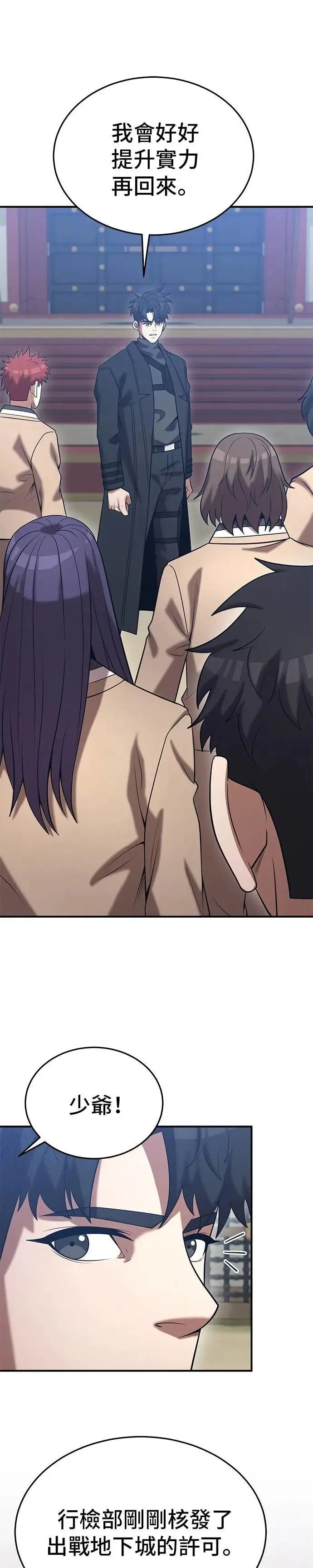 第147话 第29页