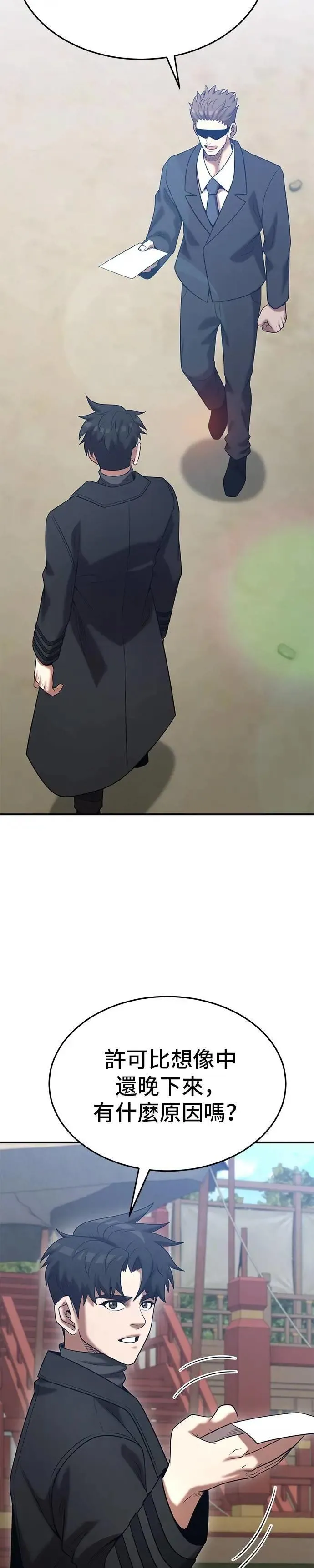 第147话 第30页