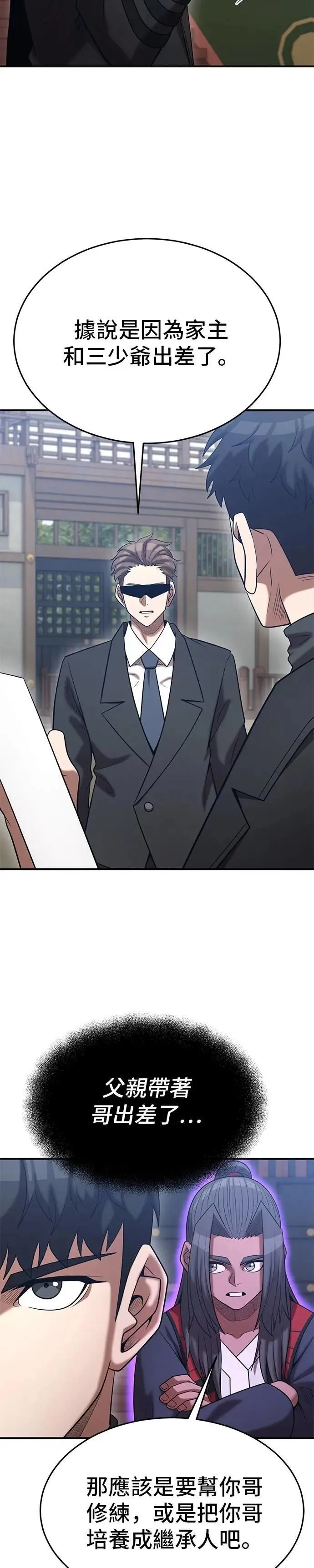 第147话 第31页