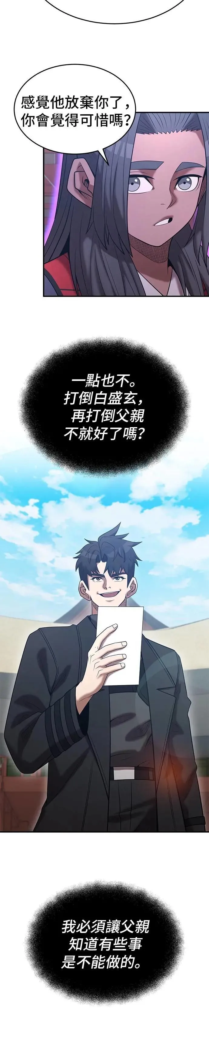 第147话 第32页