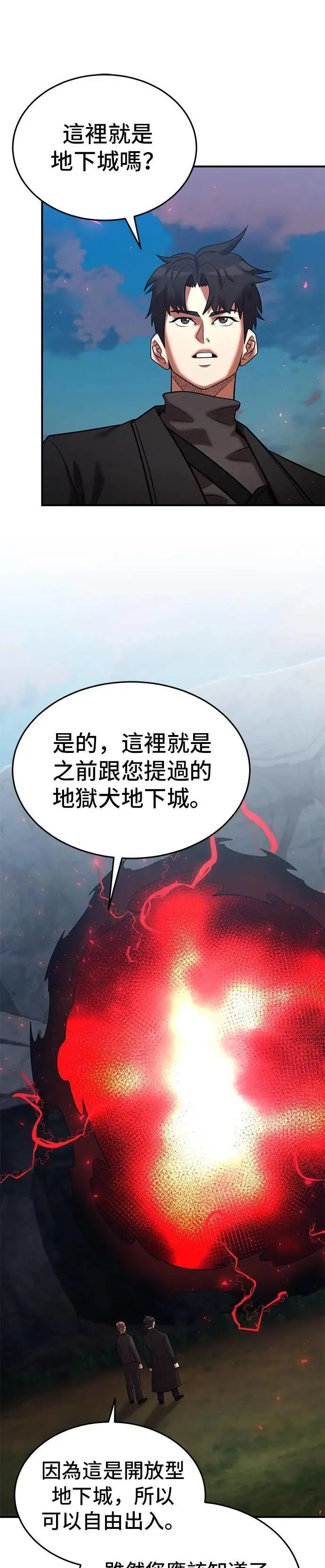 第148话 第1页