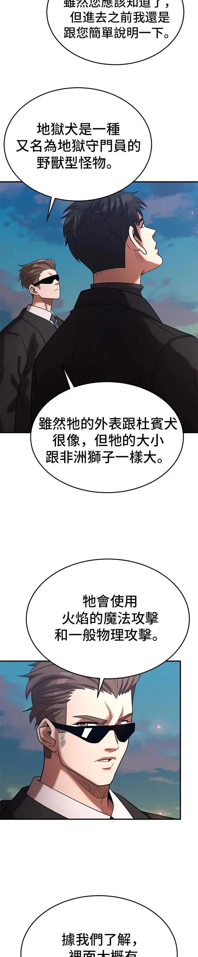 第148话 第2页