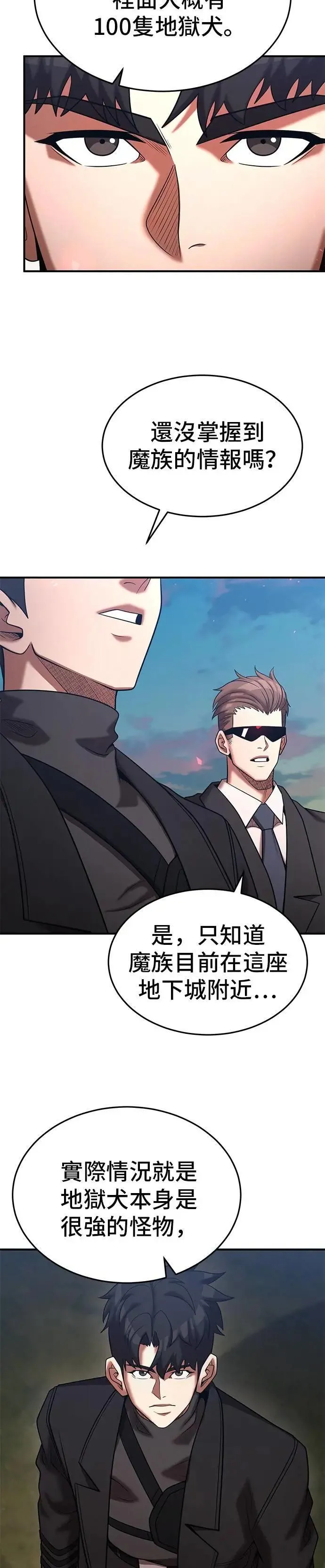 第148话 第3页