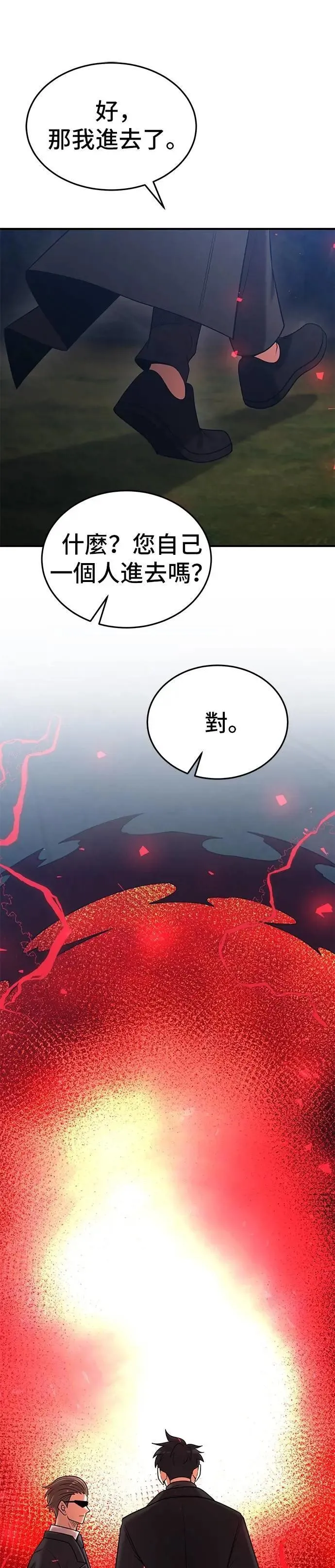 第148话 第5页