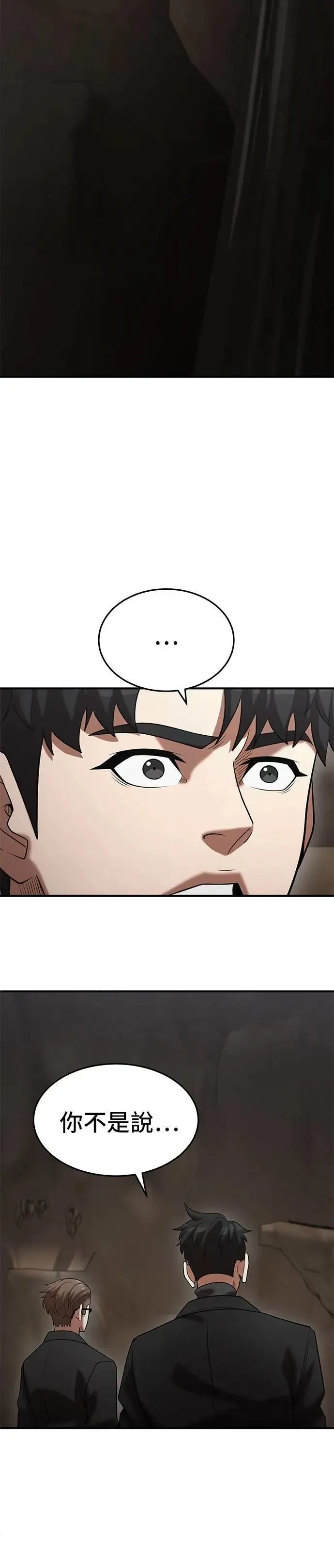 第148话 第8页